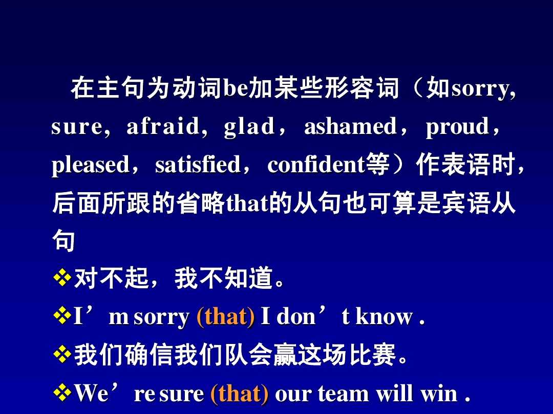 英语语法讲解宾语从句,英语中如何讲解宾语从句