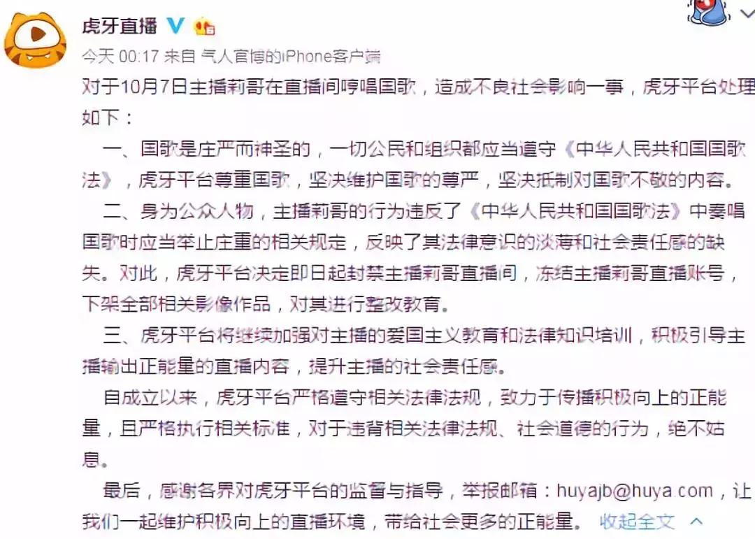 虎牙网红莉哥现状,莉哥之前被封杀的网红