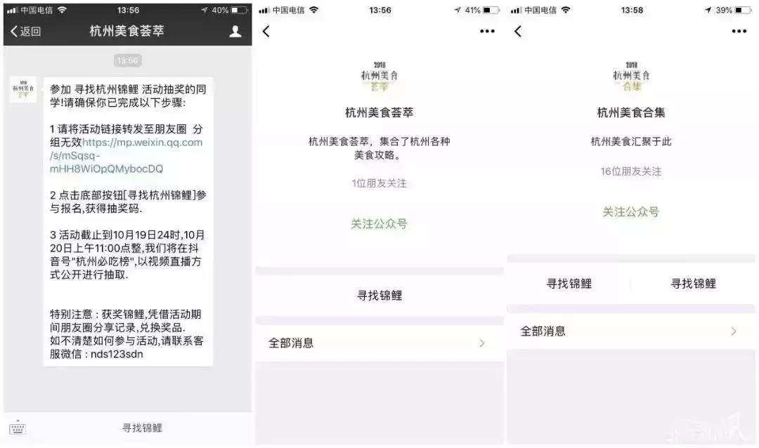 18年的锦鲤活动有哪些,锦鲤的活动在哪里