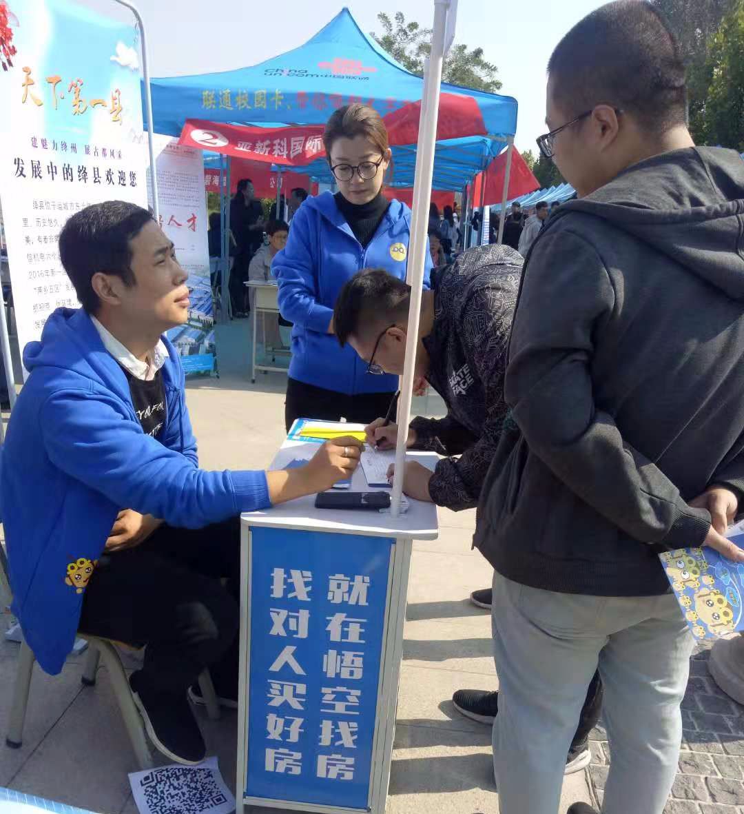 运城悟空找房本周大事记