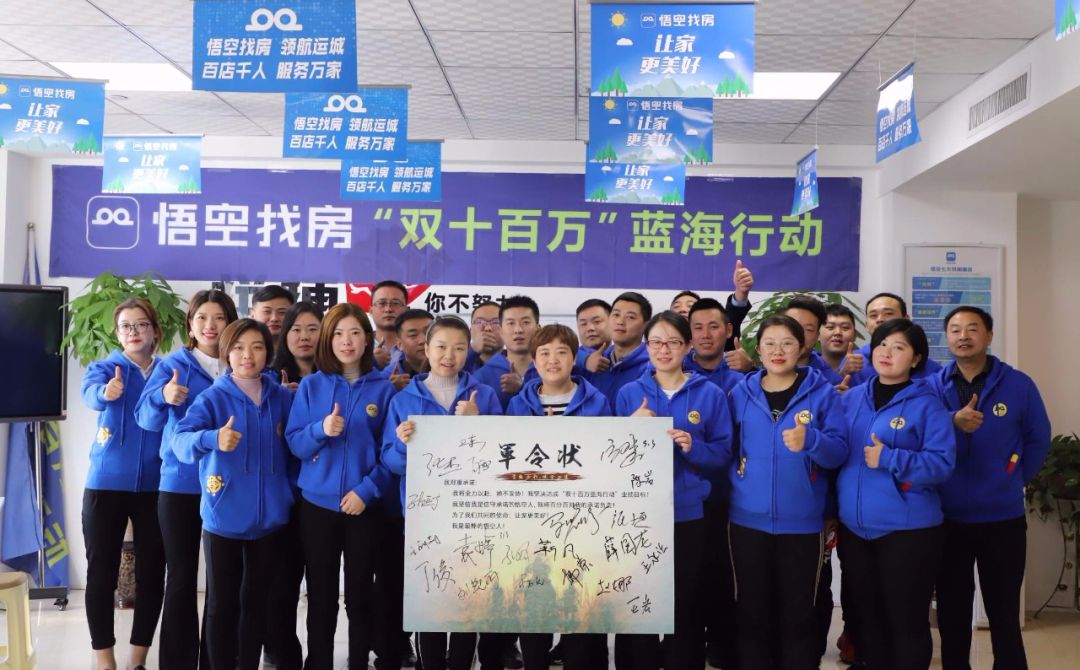 运城悟空找房本周大事记