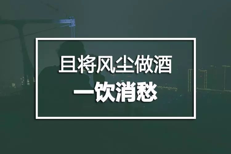 江小白文案最经典语录,江小白和红星二锅头文案对比