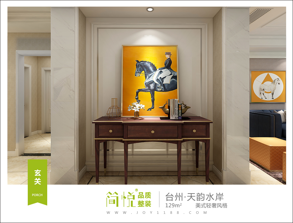 简美轻奢装修风格设计,简悦装修风格温州