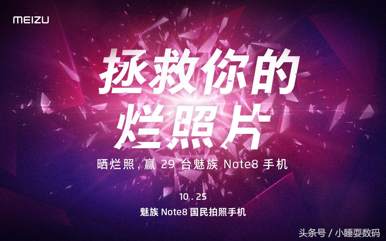 魅族note8如何专业拍月亮,抓拍一切好看的瞬间