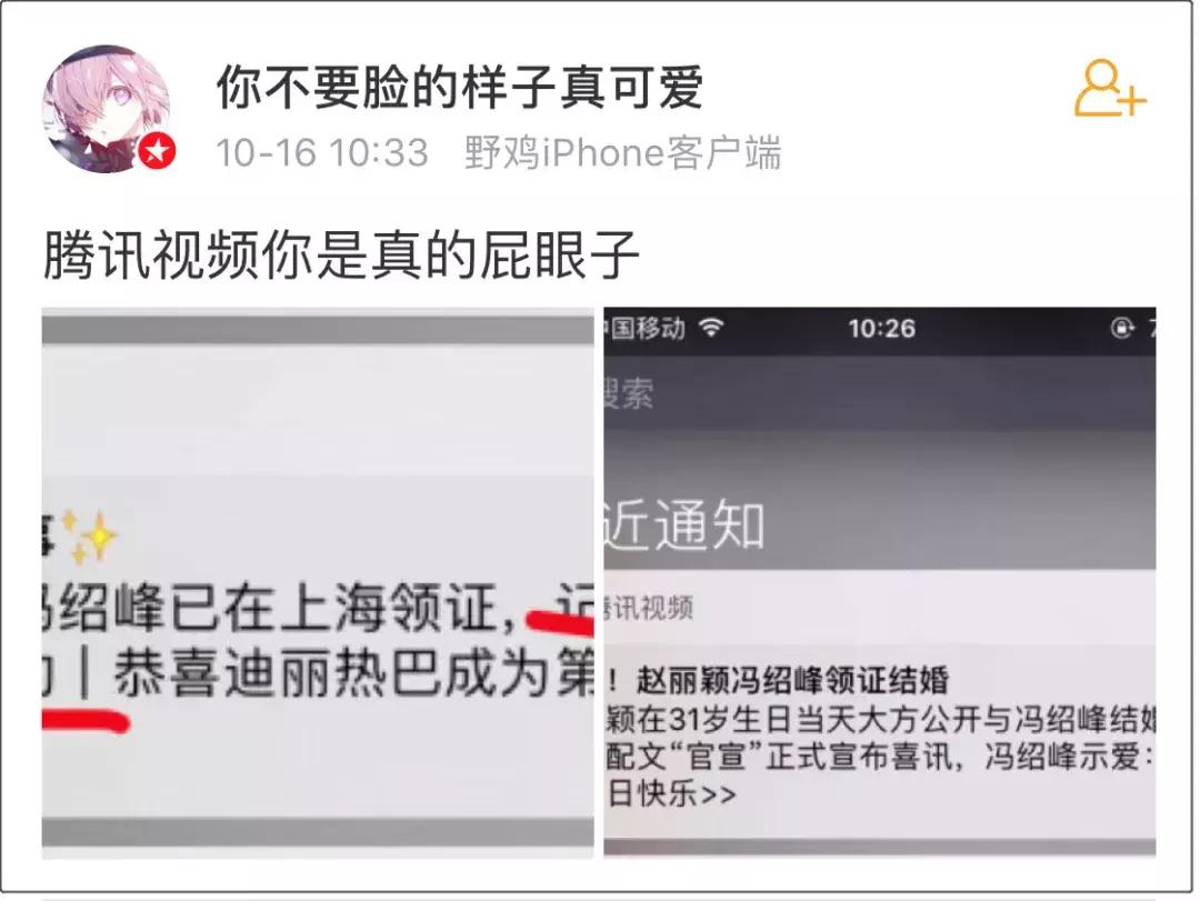 赵丽颖冯绍峰官宣当天的微博热搜,赵丽颖和冯绍峰结婚消息是真的吗