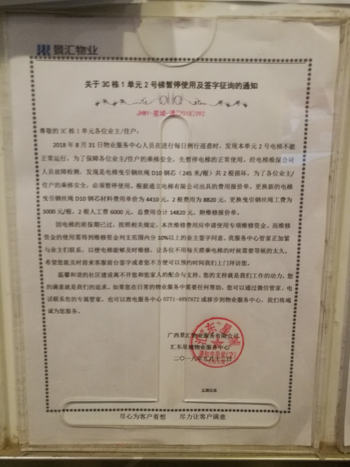 南宁一个小区电梯一年107次故障,南宁怪事