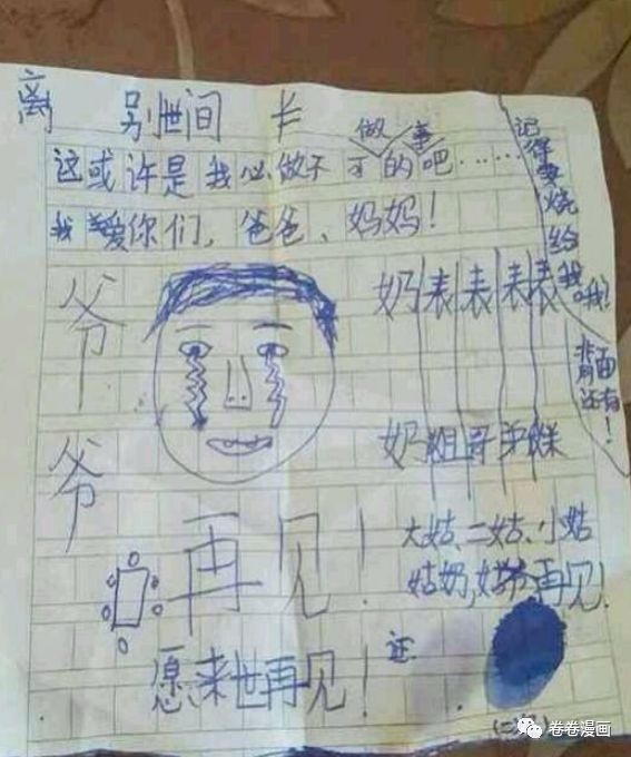 挨打教育孩子纪录片,挨打的小孩教育视频