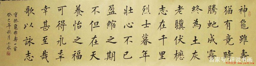 十大最受欢迎书法品牌加盟,知名书法品牌加盟