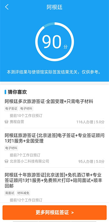 携程办签证的流程,携程旅游跟中国国旅办签证哪个好