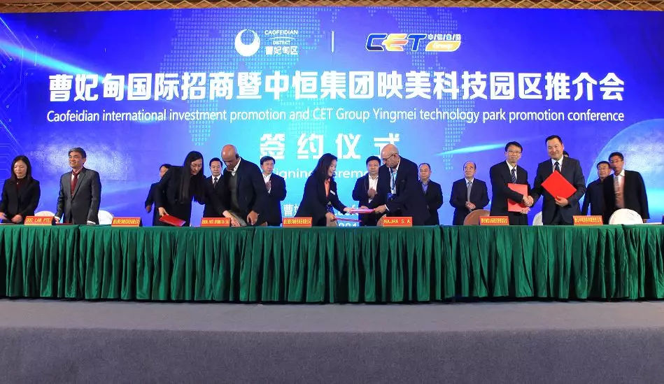 曹妃甸自贸区招商大会,中恒集团曹妃甸