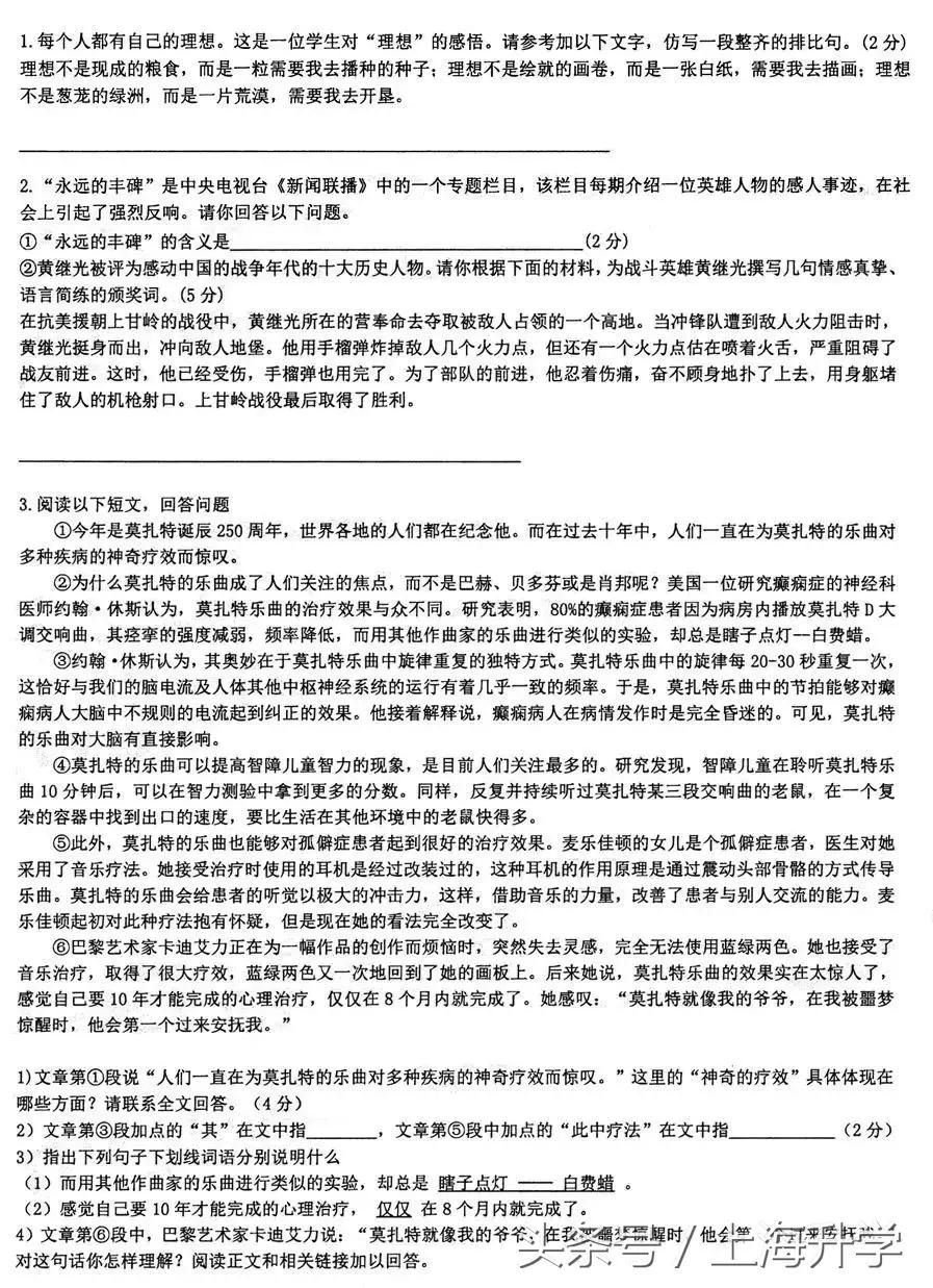 上海民办张江集团学校,浦东新区张江集团学校