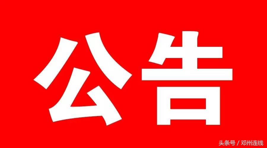 邓州人才引进高层次,邓州市2023招才引智事业单位招聘