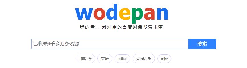 最全的网盘搜索神器,2021最好用的网盘搜索神器