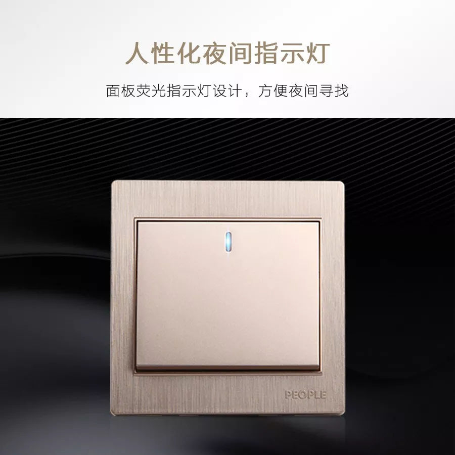 无声的陪伴，长久的幸福丨人民电器R86H系列墙壁开关