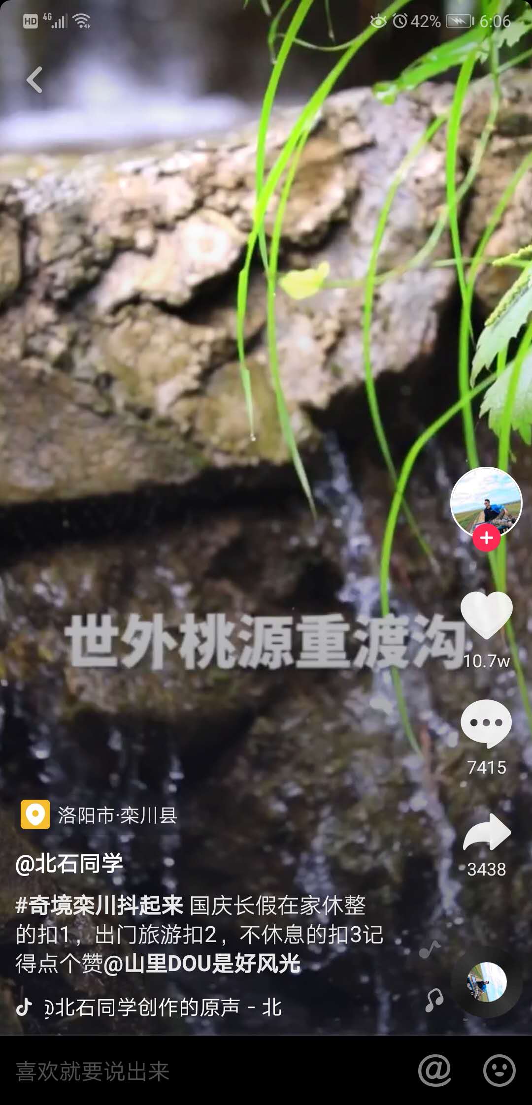 山泉瀑布打卡,山泉溪流旅游攻略