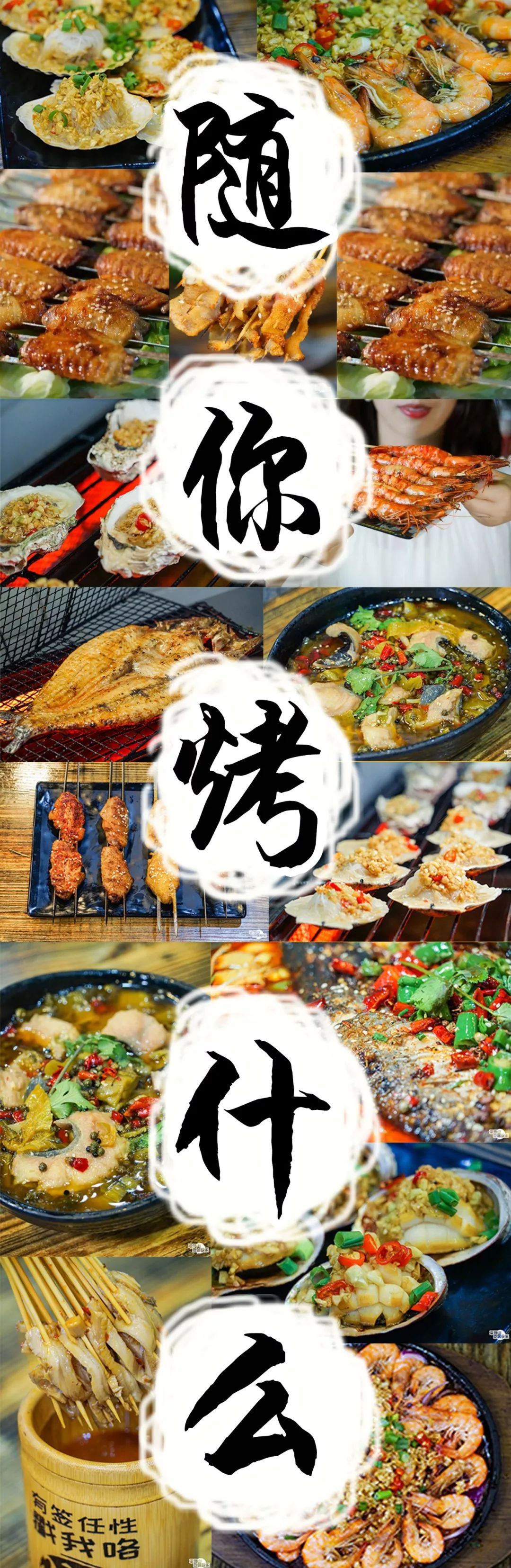 平顶山烤肉隐藏好店,平顶山老字号烧烤店