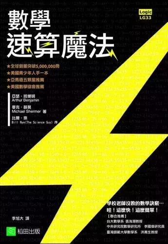 孩子逻辑混乱是数学不好的根本原因｜30本书帮孩子建立数理逻辑