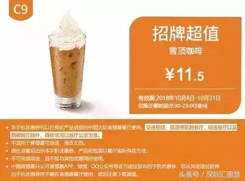 肯德基新汉堡优惠券,肯德基汉堡9.9活动