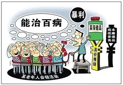 5天花掉8900元，宣称有药物疗效实乃普通食品