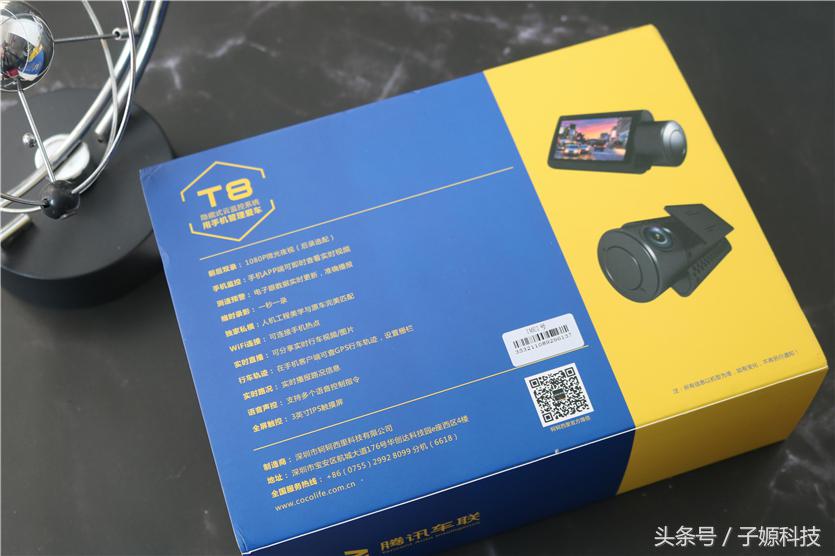 用手机管理爱车一腾讯车联轲轲西里T8行车记录仪
