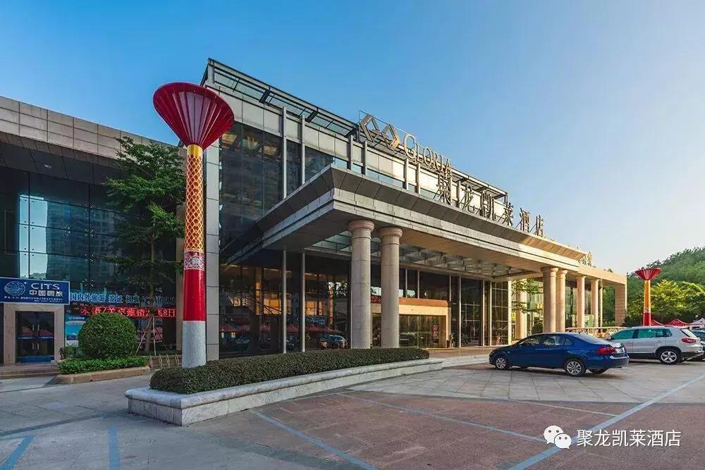 泉州聚龙凯莱酒店,聚龙小镇凯莱大酒店