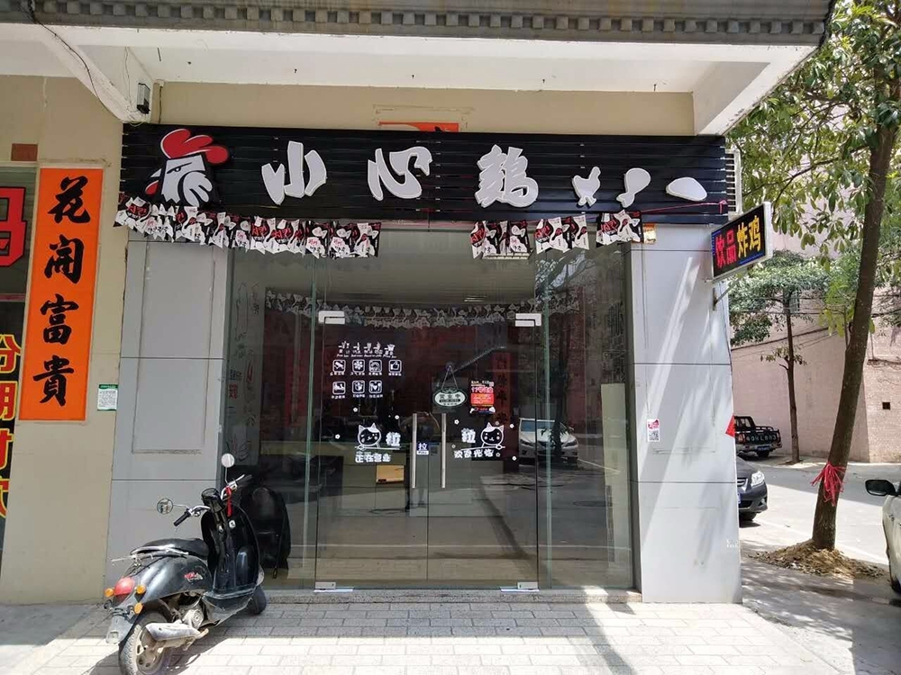 如何经营加盟店,开一家品牌餐饮店加盟推荐