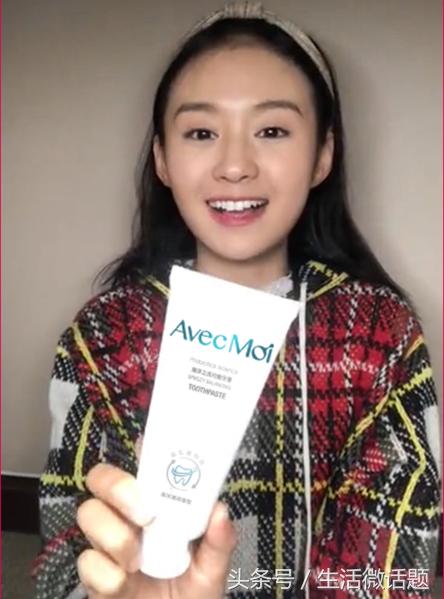 欧阳娜娜牙膏多少钱一支,欧阳娜娜同款牙膏