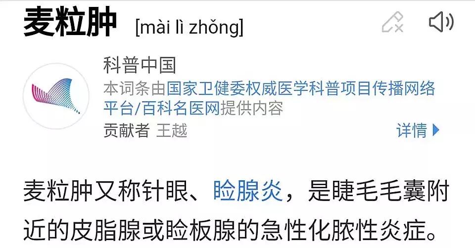 5岁小朋友长针眼,四岁孩子反复起针眼