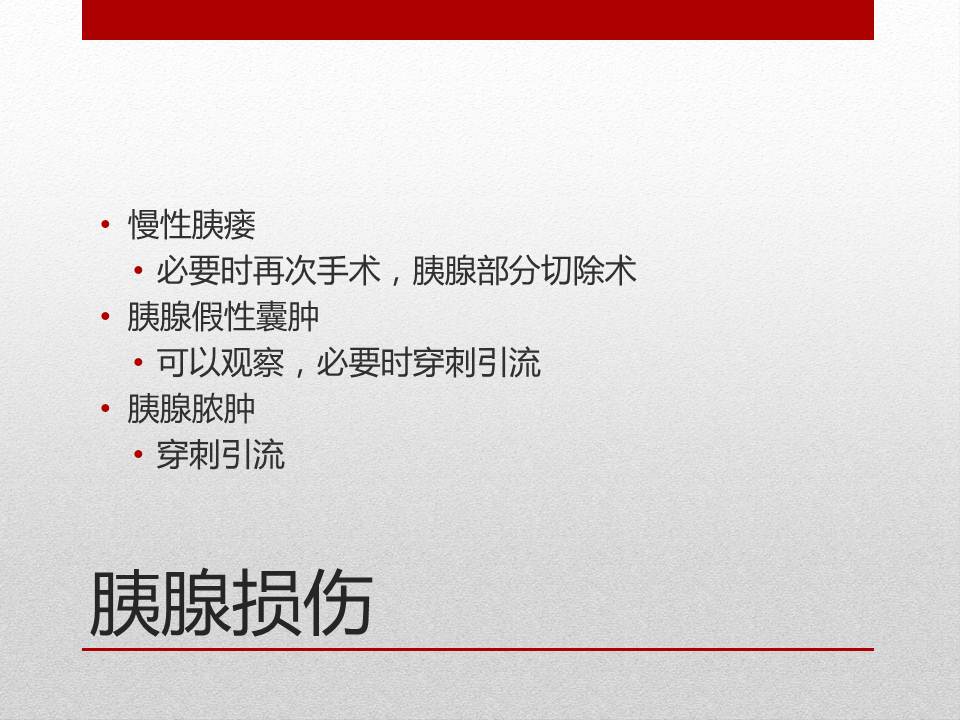 泌尿外科腹腔镜手术适应症,泌尿外科腹腔镜并发症
