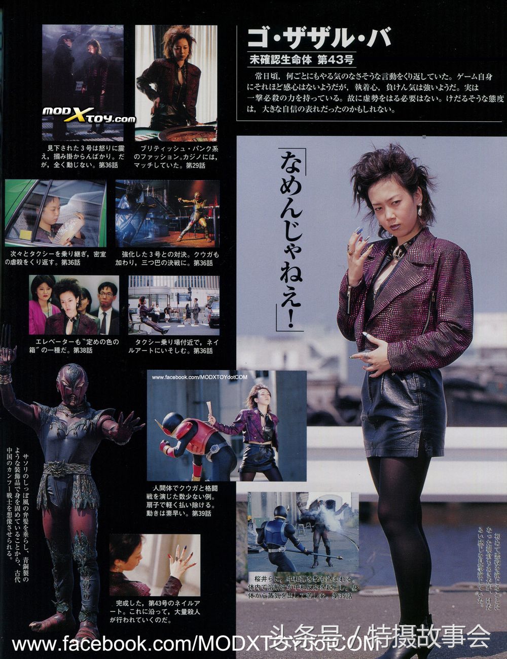 平成骑士反派排名,平成骑士反派