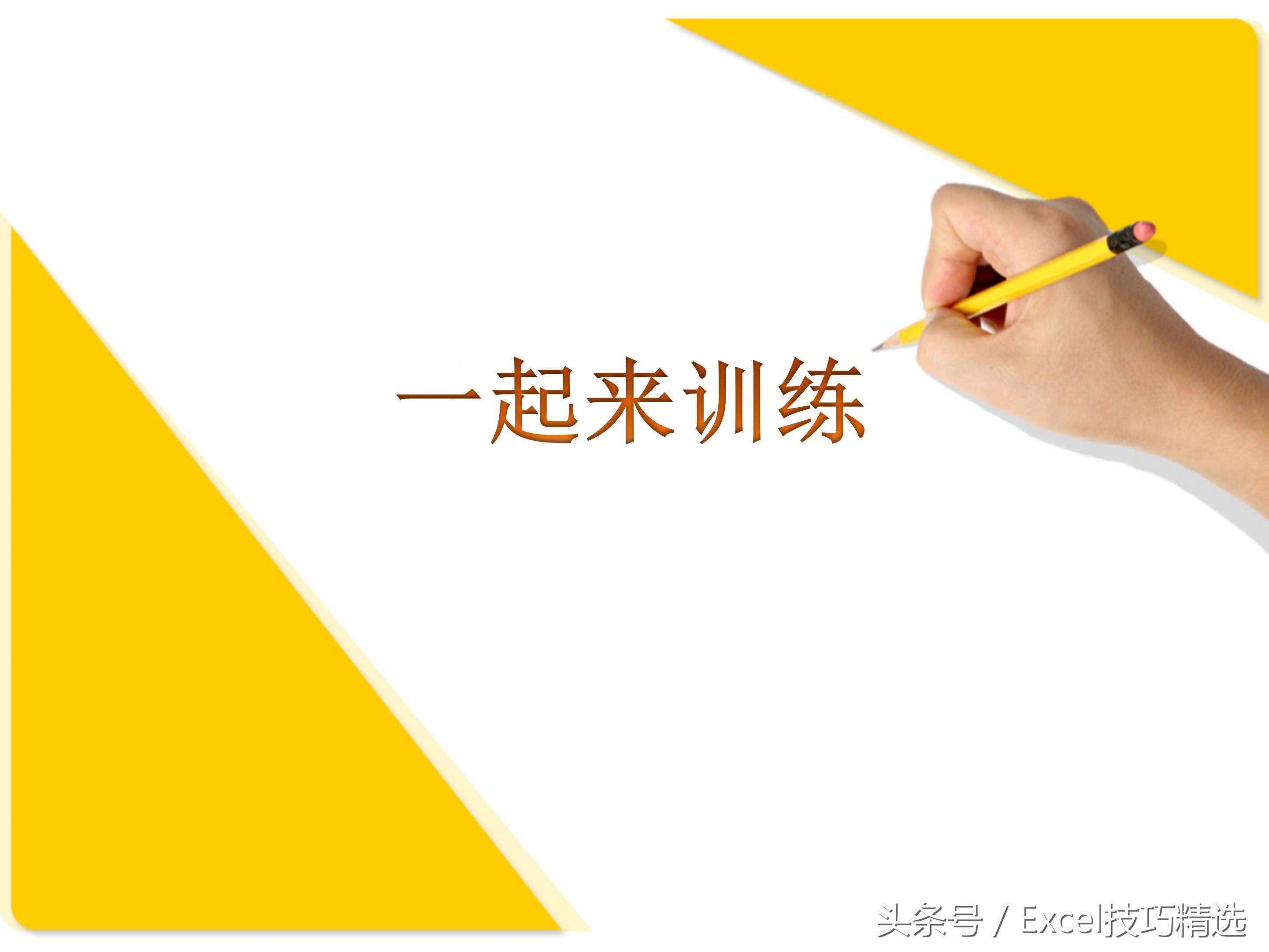 团队激励培训ppt课件,团队凝聚力培训ppt课件