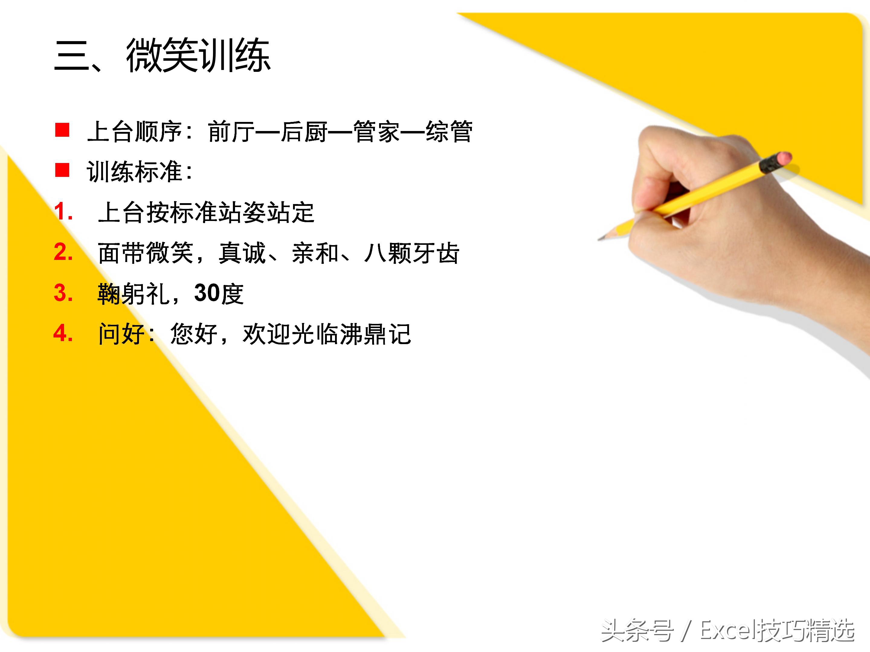 团队激励培训ppt课件,团队凝聚力培训ppt课件