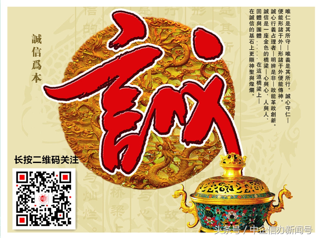 「中企信办*百科」企业进入“黑名单”怎么办？