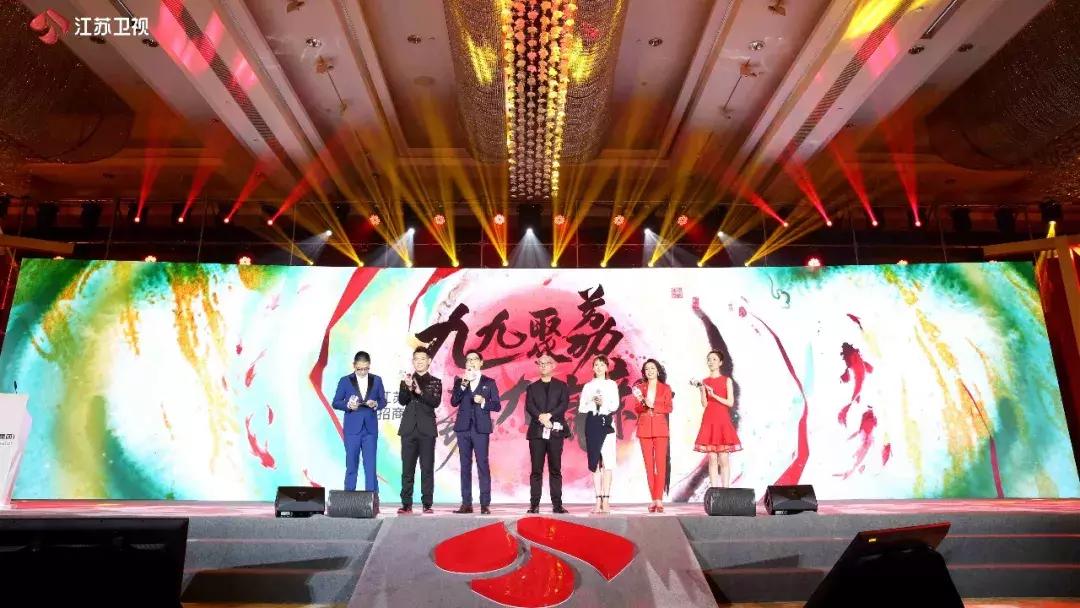 四力并举引爆超燃“荔”量2019江苏卫视广告招商会放大招！