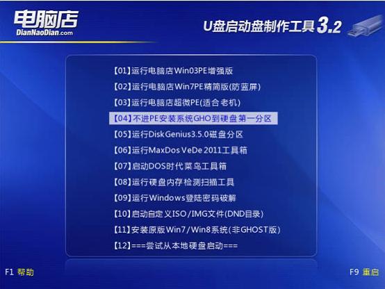 怎样用系统u盘重装电脑系统教程,用官方系统u盘重装电脑系统教程