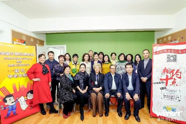 文旅部指导中娱协号召——夕阳红娱乐日|温莎在行动