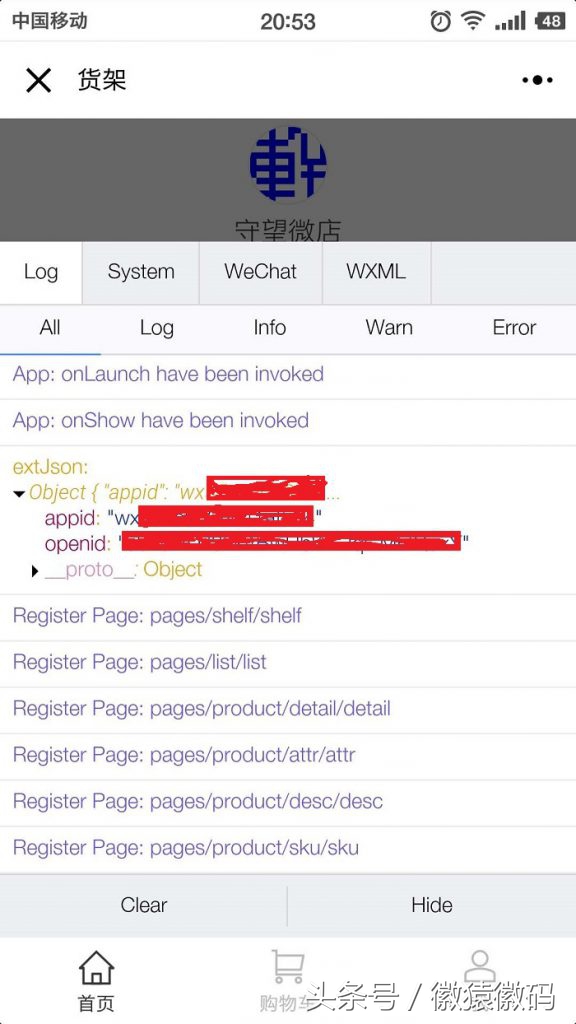 怎么获取小程序appid路径,如何获取微信小程序appid