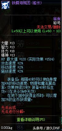 dnf金币不够修装备,dnf5千万金币买什么道具提升最好