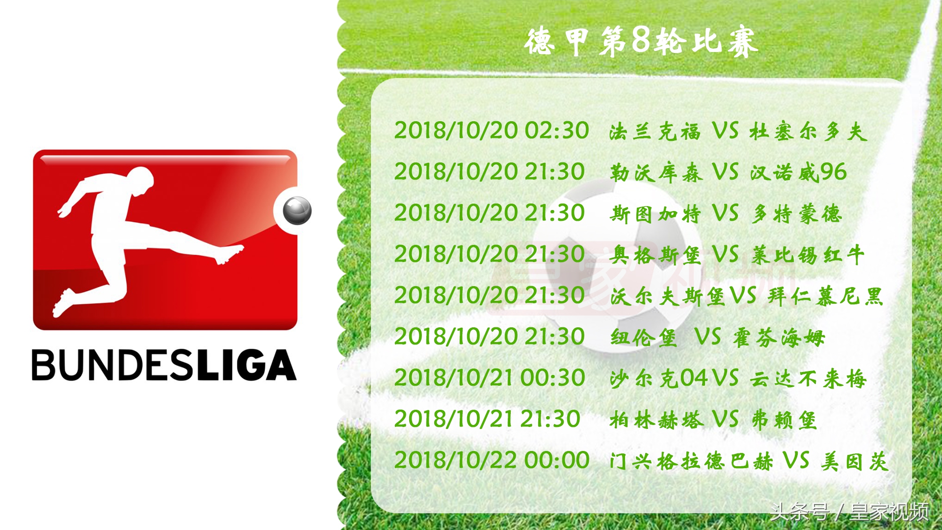 精彩的足球盛宴梅西与c罗的首秀,皇家足球比赛完整视频