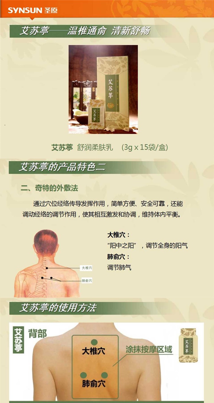 圣原健康体验店营业时间,圣原健康体验店