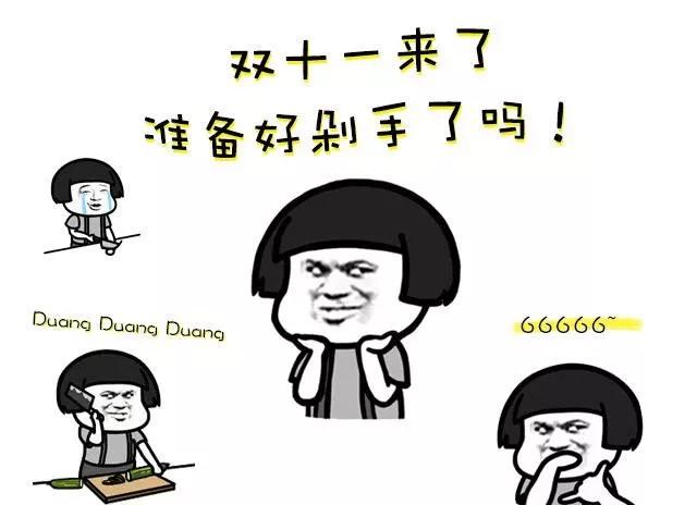 双十一购物攻略大全,双十一购物攻略购物技巧