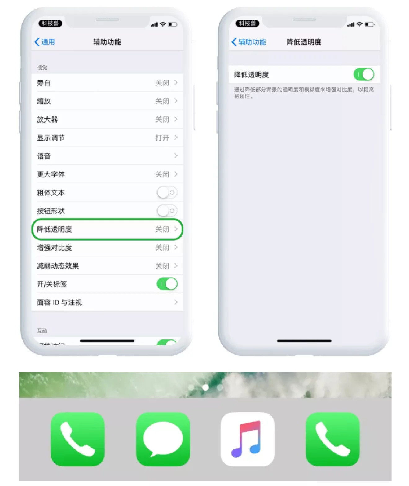 ios12省电模式快捷键,iphone如何省电ios12