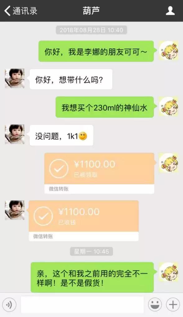 被代购骗了钱拉黑怎么办,被代购骗了他还一直发朋友圈