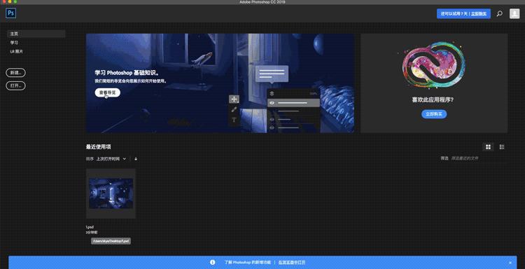 2019版ps更新了什么,2019ps有哪些改动