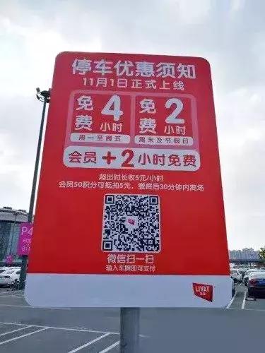 11月1日起，荟聚停车场也要收费啦！锡城停车最实惠的是这一家……