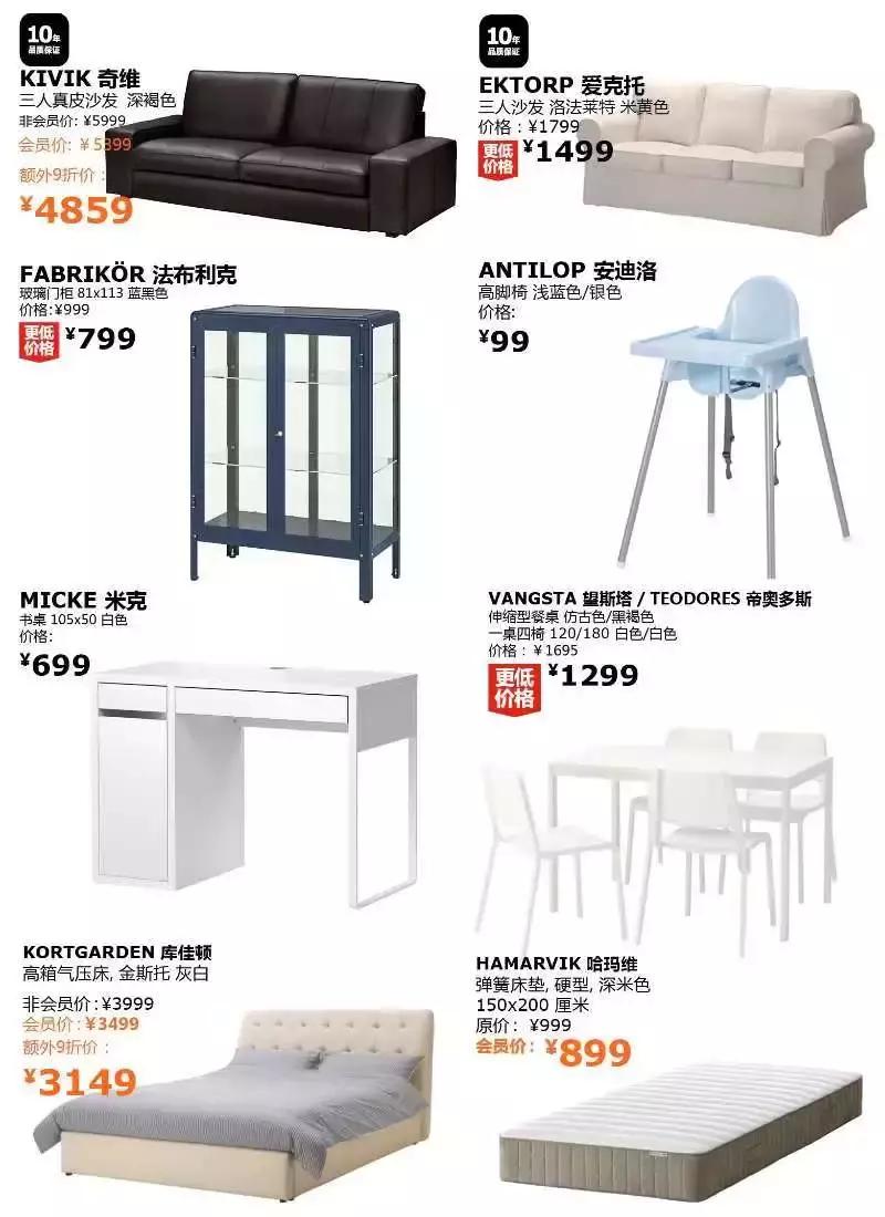 低至5.9元起！宜家番禺会员月，最后13天优惠再加码！