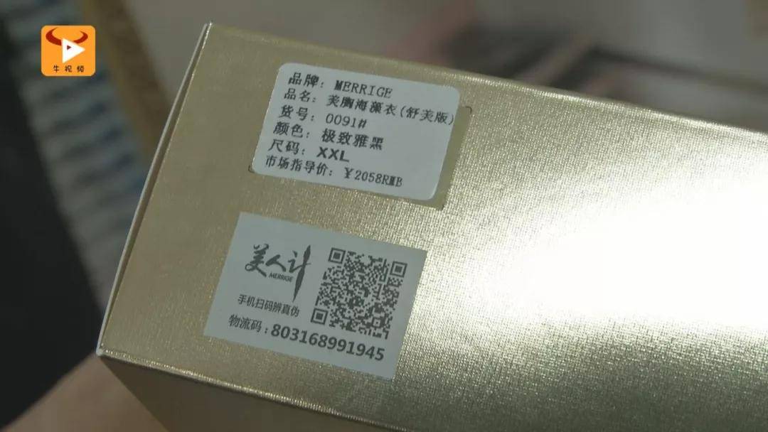 南京这家商场查到大批假货,速查你有没有被坑