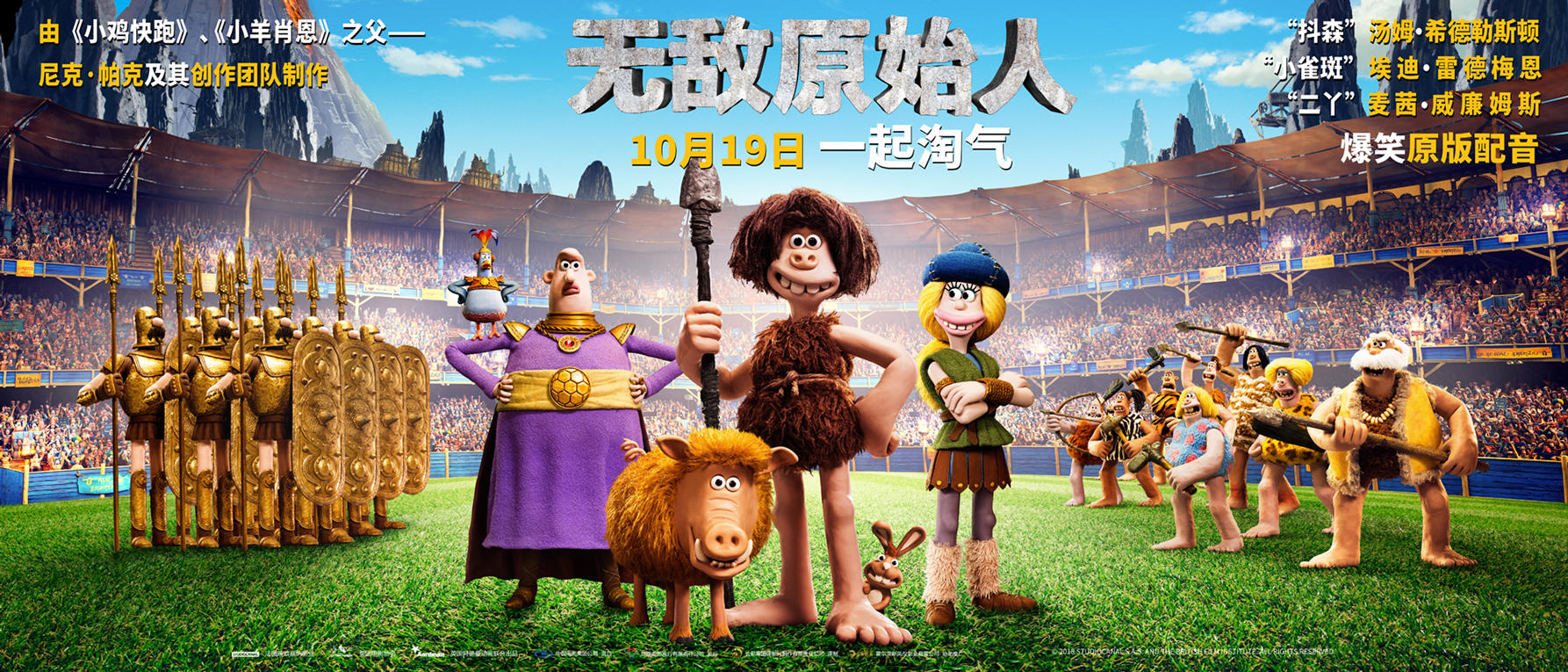 抖森和小雀斑比赛,抖森和小雀斑同学