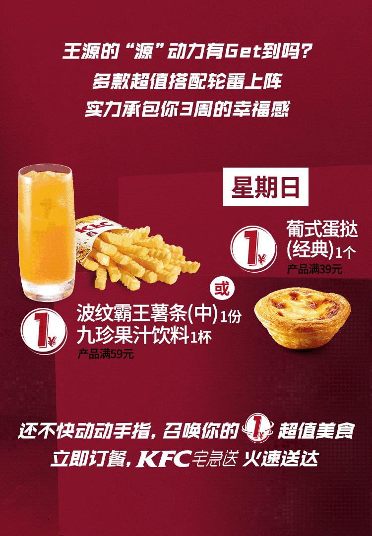 教马鞍山吃货怎么1元吃肯德基！半价吃必胜客！