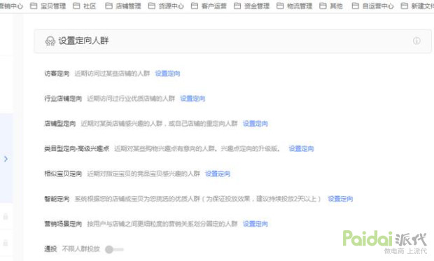 淘宝没有流量怎么去操作提升流量,淘宝天猫店铺怎么运营才能有流量